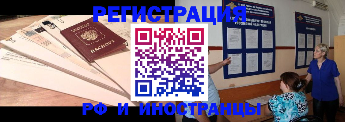 прописка штамп в Щиграх