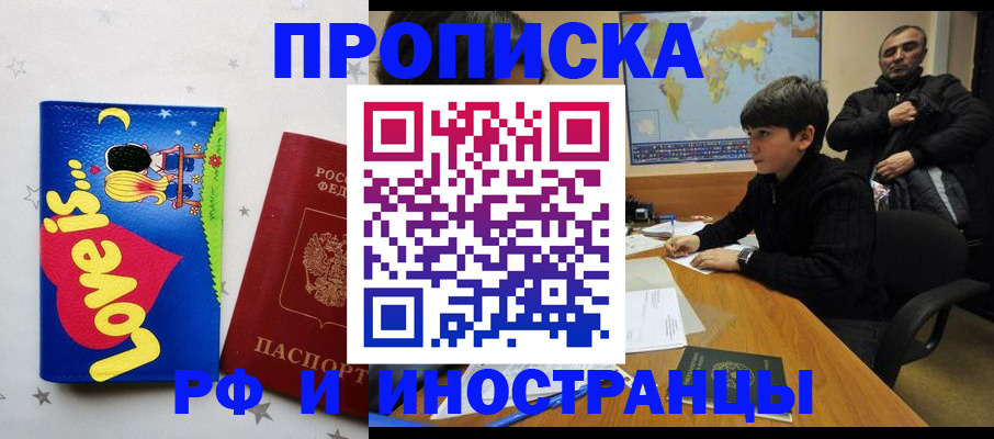 пропишу в квартире в Щиграх