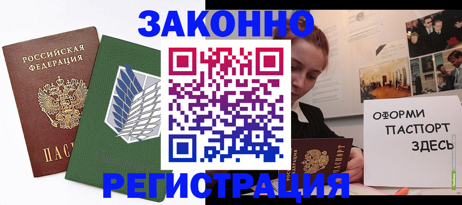 где прописаться в Щиграх