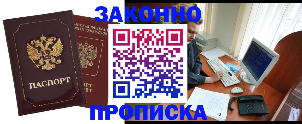 временная регистрация в Щиграх