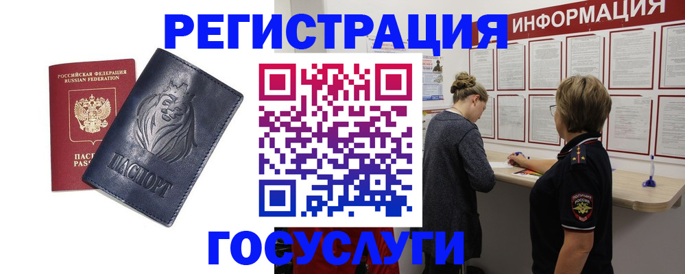 прописка от собственника в Щиграх